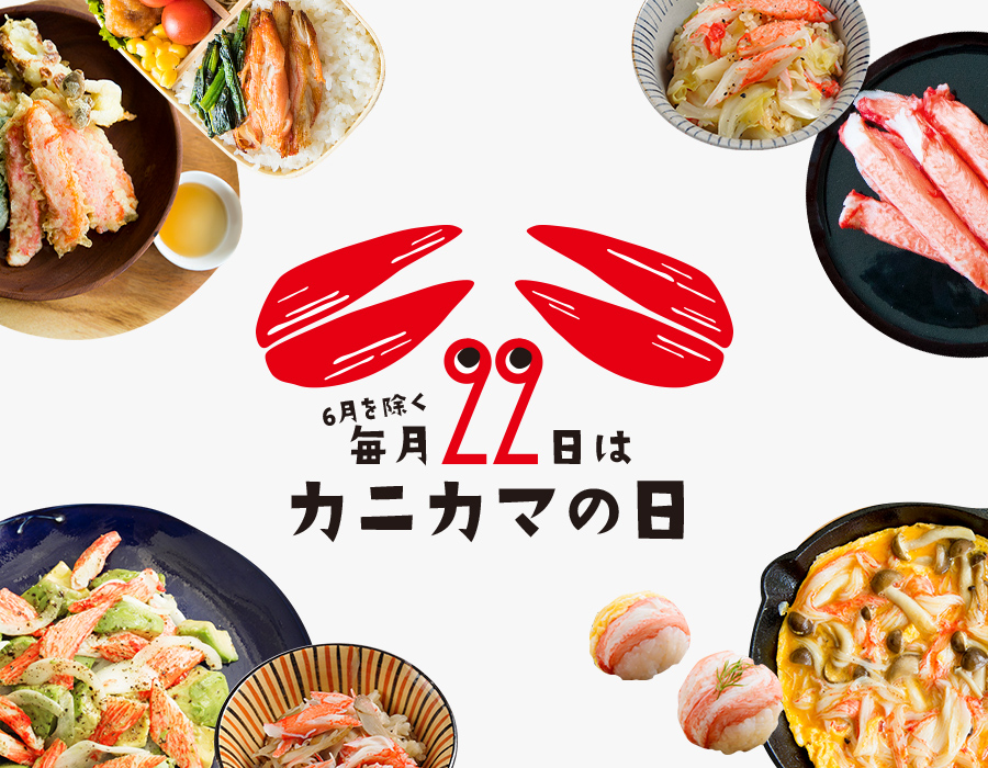 ヘルシー ハッピー 株式会社スギヨ 公式webサイト