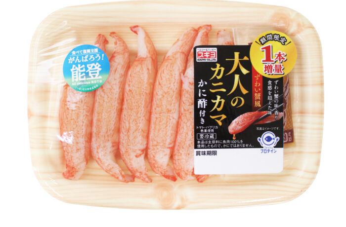 大人のカニカマ（1本増量） | 商品情報 | 株式会社スギヨ