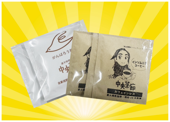 中央茶廊 コーヒーセット