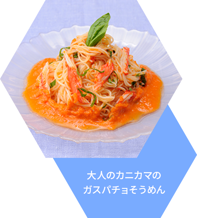 大人のカニカマのガスパチョそうめん